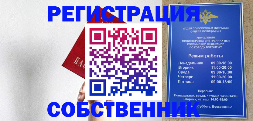 временная регистрация в квартире в Сорочинске